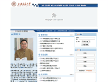 Tablet Screenshot of geoshen.cn